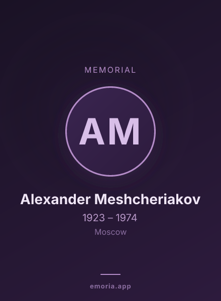 Memorial portrait of Alexander Meshcheriakov