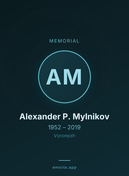 Memorial portrait of Alexander P. Mylnikov