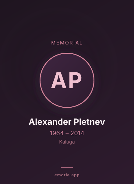 Memorial portrait of Alexander Pletnev