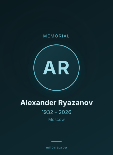 Memorial portrait of Alexander Ryazanov
