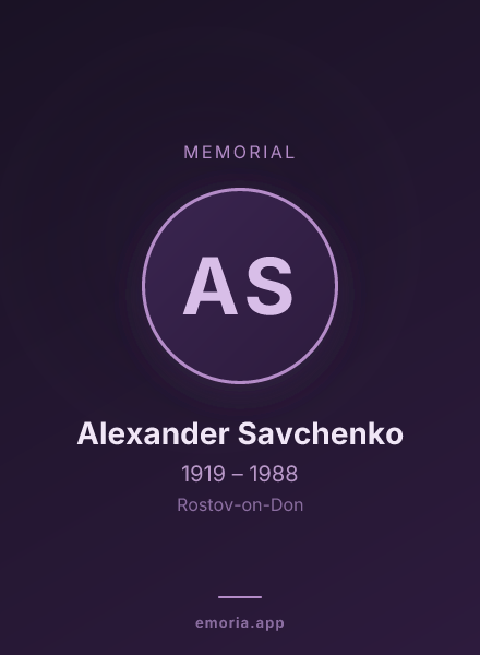 Memorial portrait of Alexander Savchenko