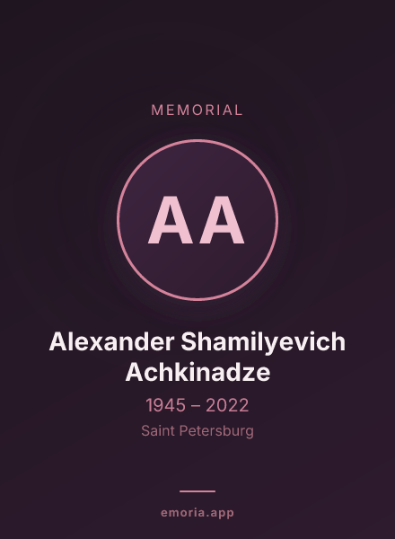 Memorial portrait of Alexander Shamilyevich Achkinadze