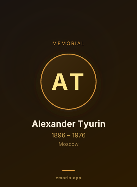 Memorial portrait of Alexander Tyurin