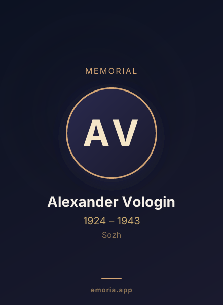 Memorial portrait of Alexander Vologin