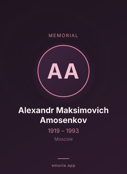 Memorial portrait of Alexandr Maksimovich Amosenkov