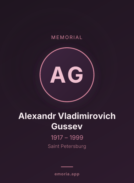 Memorial portrait of Alexandr Vladimirovich Gussev