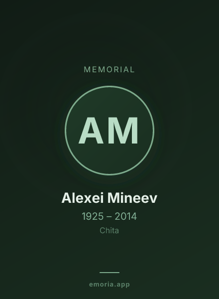 Memorial portrait of Alexei Mineev