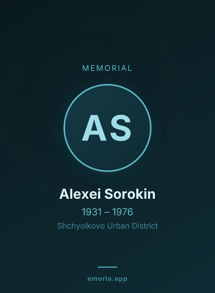 Memorial portrait of Alexei Sorokin