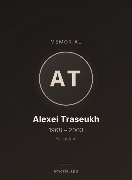 Memorial portrait of Alexei Traseukh