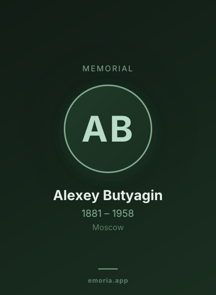 Memorial portrait of Alexey Butyagin