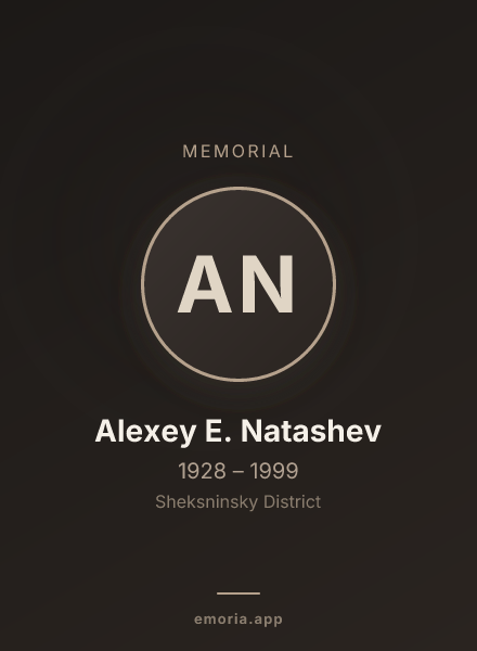 Memorial portrait of Alexey E. Natashev