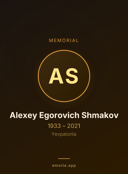 Memorial portrait of Alexey Egorovich Shmakov