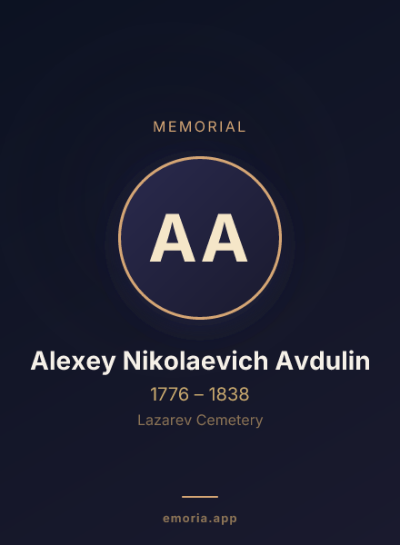 Memorial portrait of Alexey Nikolaevich Avdulin