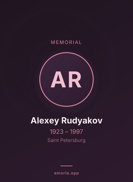Memorial portrait of Alexey Rudyakov