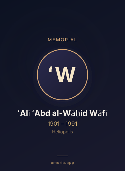 Memorial portrait of ʻAlī ʻAbd al-Wāḥid Wāfī
