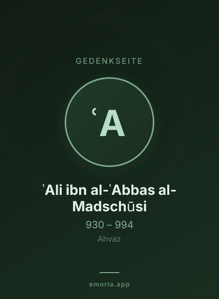 Gedenkportrait von ʿAli ibn al-ʿAbbas al-Madschūsi