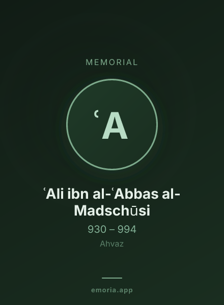 Memorial portrait of ʿAli ibn al-ʿAbbas al-Madschūsi