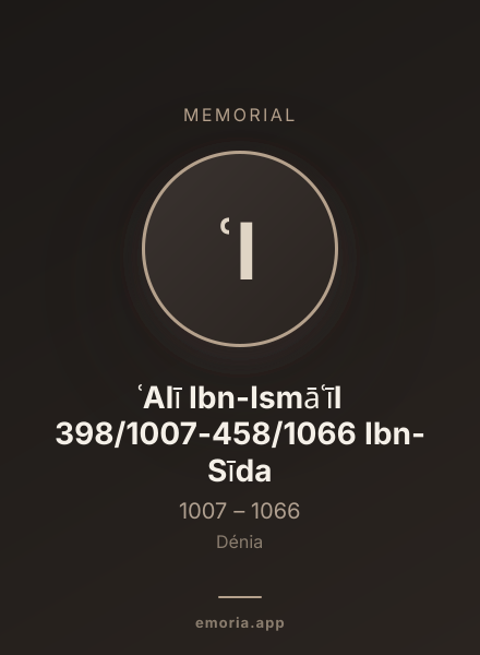 Memorial portrait of ʿAlī Ibn-Ismāʿīl 398/1007-458/1066 Ibn-Sīda