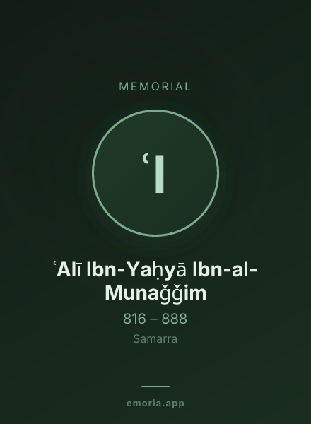 Memorial portrait of ʿAlī Ibn-Yaḥyā Ibn-al-Munaǧǧim