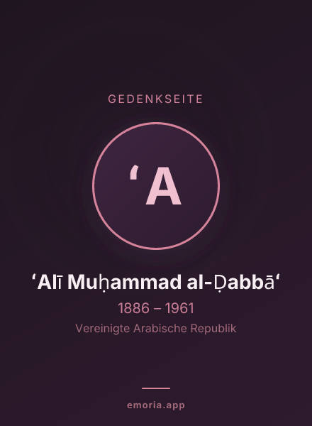 Gedenkportrait von ʻAlī Muḥammad al-Ḍabbāʻ