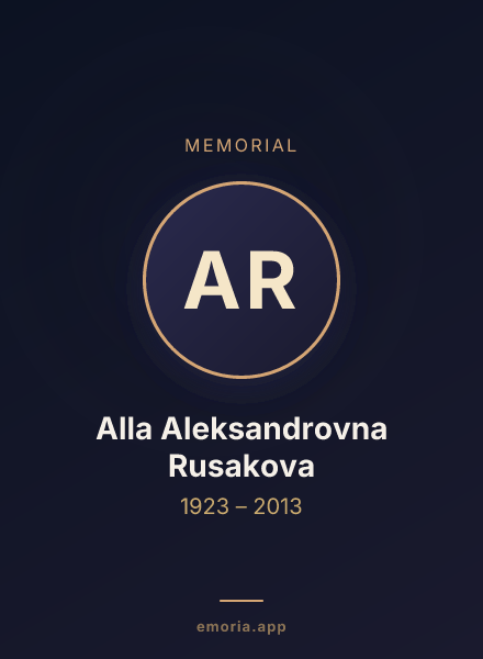 Memorial portrait of Alla Aleksandrovna Rusakova