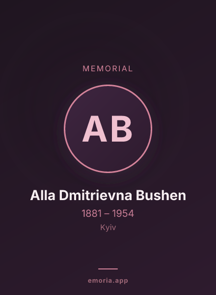 Memorial portrait of Alla Dmitrievna Bushen