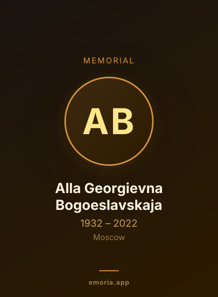 Memorial portrait of Alla Georgievna Bogoeslavskaja