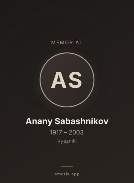 Memorial portrait of Anany Sabashnikov