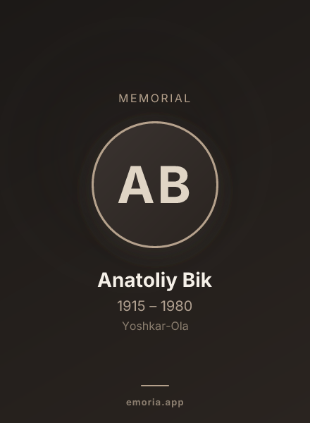 Memorial portrait of Anatoliy Bik