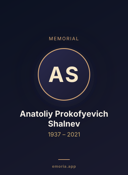 Memorial portrait of Anatoliy Prokofyevich Shalnev