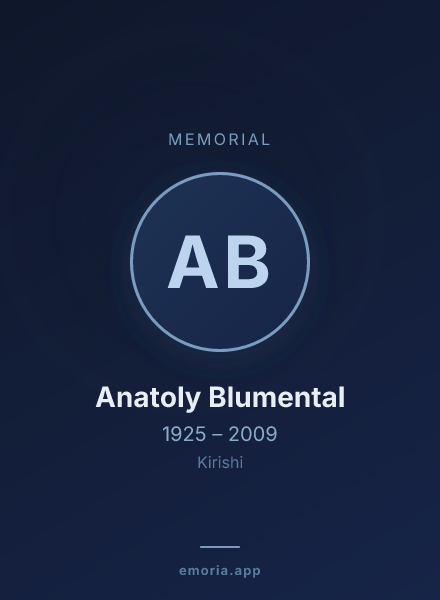 Memorial portrait of Anatoly Blumental