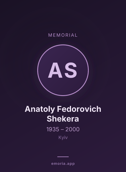 Memorial portrait of Anatoly Fedorovich Shekera