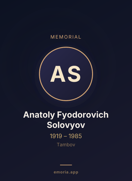 Memorial portrait of Anatoly Fyodorovich Solovyov