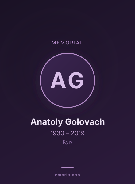 Memorial portrait of Anatoly Golovach
