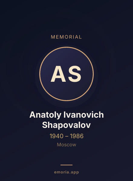 Memorial portrait of Anatoly Ivanovich Shapovalov
