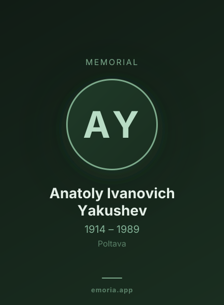 Memorial portrait of Anatoly Ivanovich Yakushev