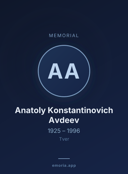 Memorial portrait of Anatoly Konstantinovich Avdeev