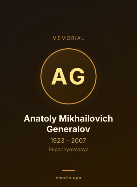 Memorial portrait of Anatoly Mikhailovich Generalov