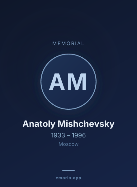 Memorial portrait of Anatoly Mishchevsky