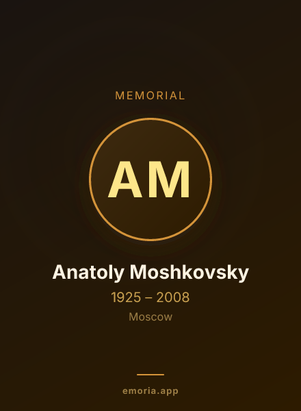 Memorial portrait of Anatoly Moshkovsky