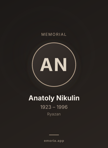 Memorial portrait of Anatoly Nikulin