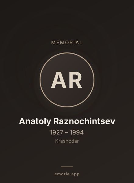 Memorial portrait of Anatoly Raznochintsev