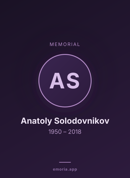Memorial portrait of Anatoly Solodovnikov