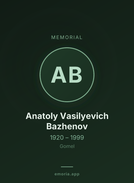 Memorial portrait of Anatoly Vasilyevich Bazhenov