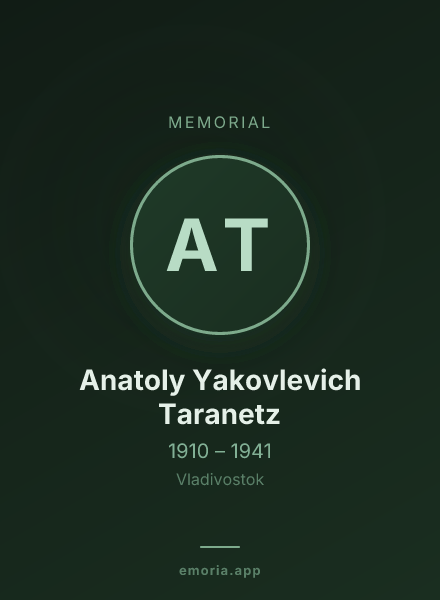 Memorial portrait of Anatoly Yakovlevich Taranetz