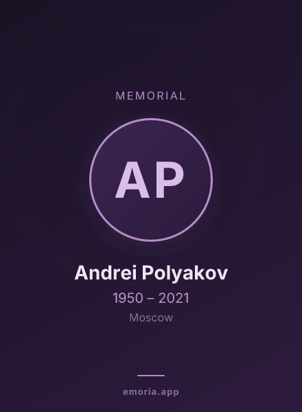 Memorial portrait of Andrei Polyakov