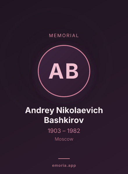 Memorial portrait of Andrey Nikolaevich Bashkirov