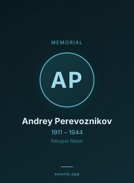 Memorial portrait of Andrey Perevoznikov
