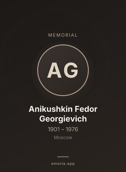 Memorial portrait of Anikushkin Fedor Georgievich