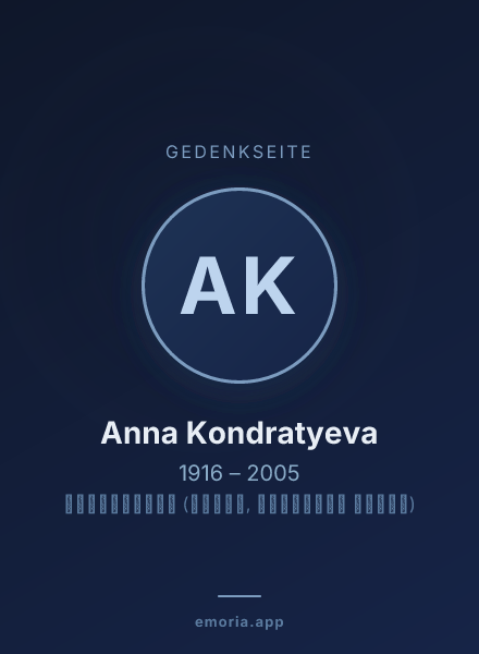 Gedenkportrait von Anna Kondratyeva